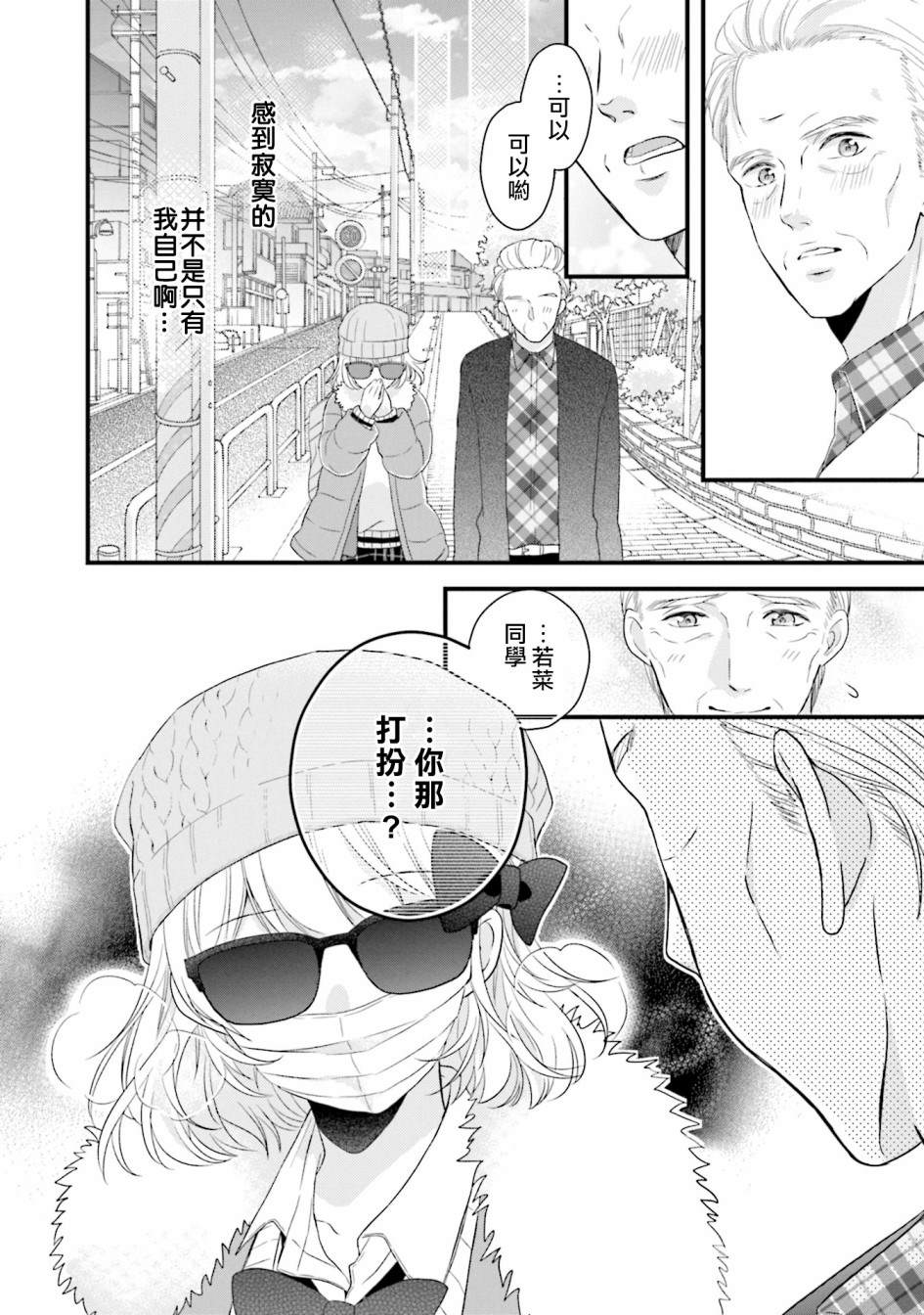 《春逢枯木》漫画最新章节第5话免费下拉式在线观看章节第【12】张图片