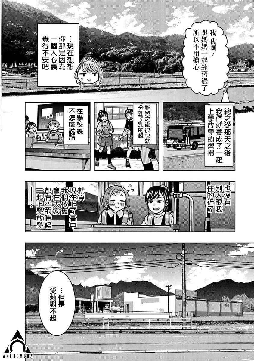 《同桌的信国同学好像喜欢我》漫画最新章节第9话免费下拉式在线观看章节第【6】张图片