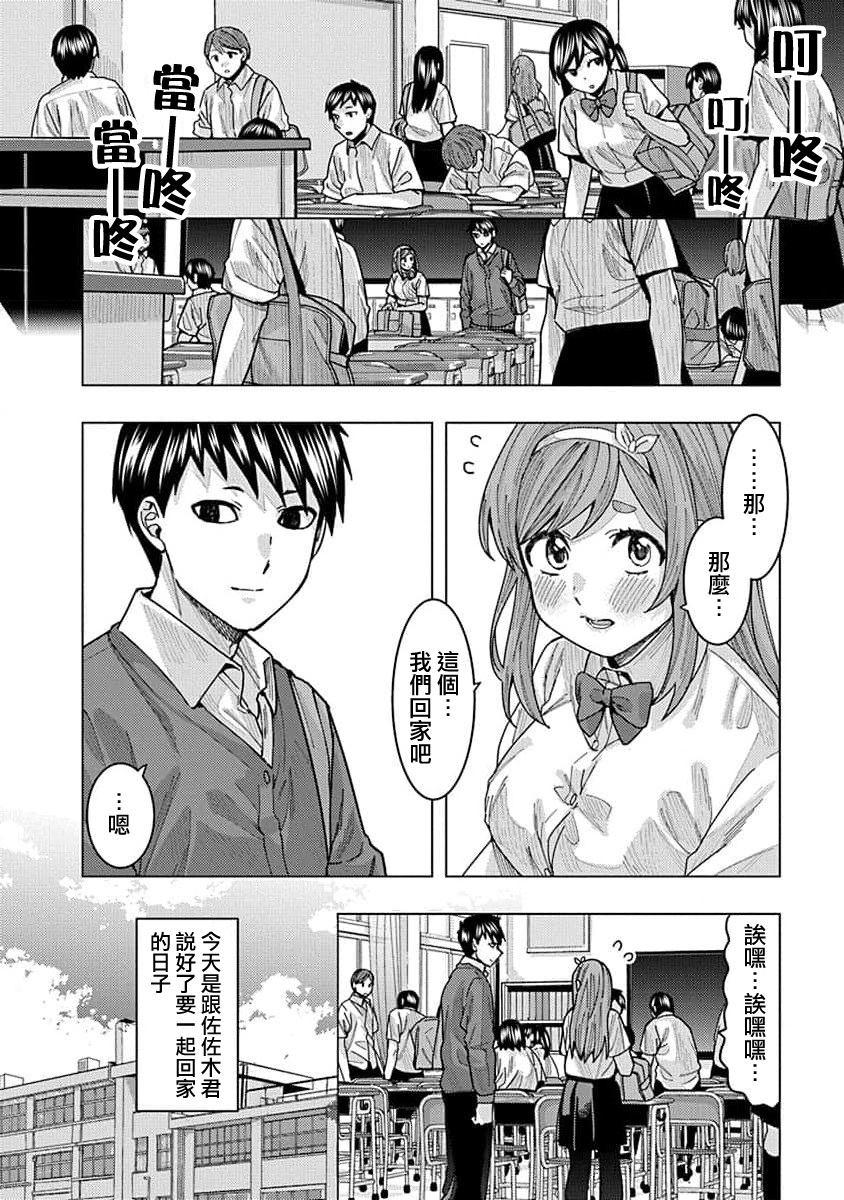 《同桌的信国同学好像喜欢我》漫画最新章节第10话免费下拉式在线观看章节第【2】张图片