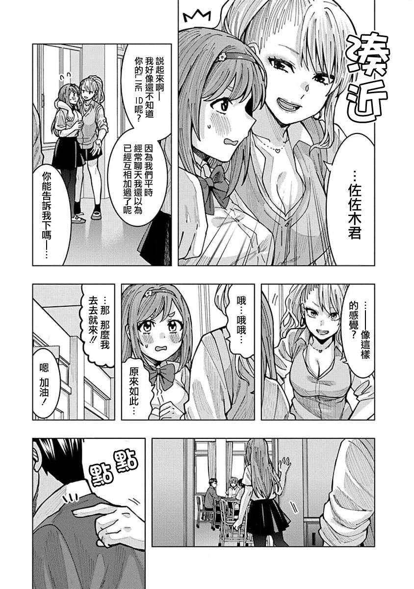 《同桌的信国同学好像喜欢我》漫画最新章节第5话免费下拉式在线观看章节第【7】张图片