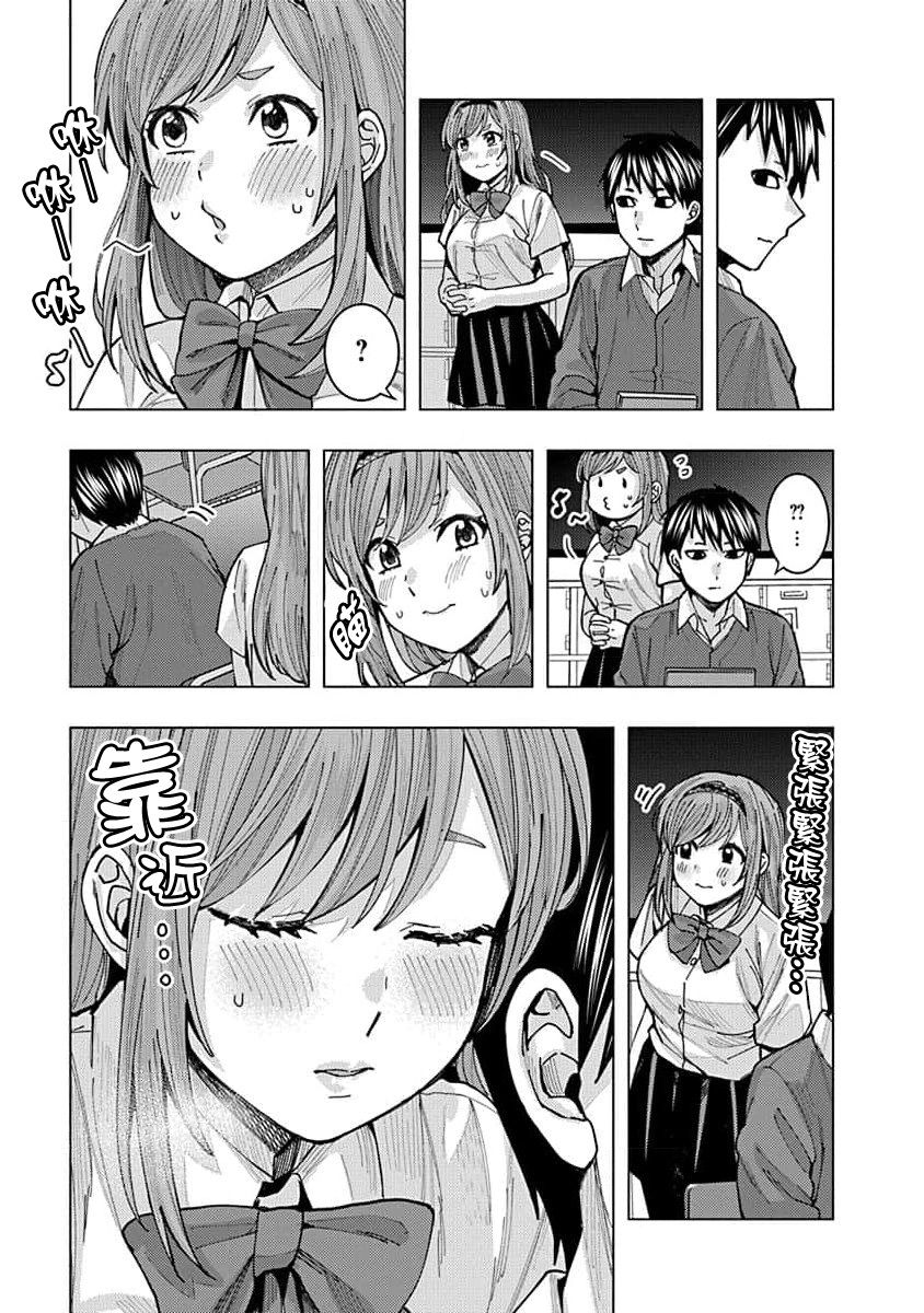 《同桌的信国同学好像喜欢我》漫画最新章节第4话免费下拉式在线观看章节第【3】张图片