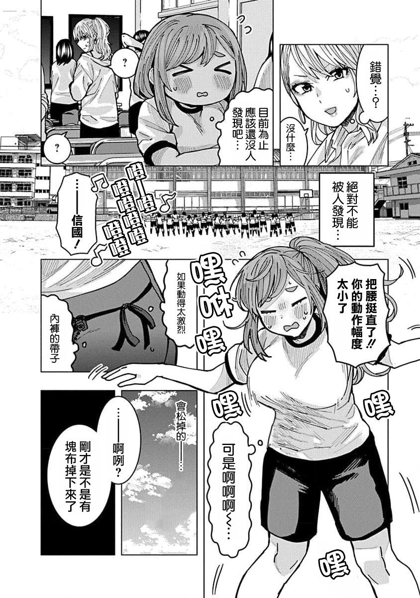《同桌的信国同学好像喜欢我》漫画最新章节第8话免费下拉式在线观看章节第【8】张图片