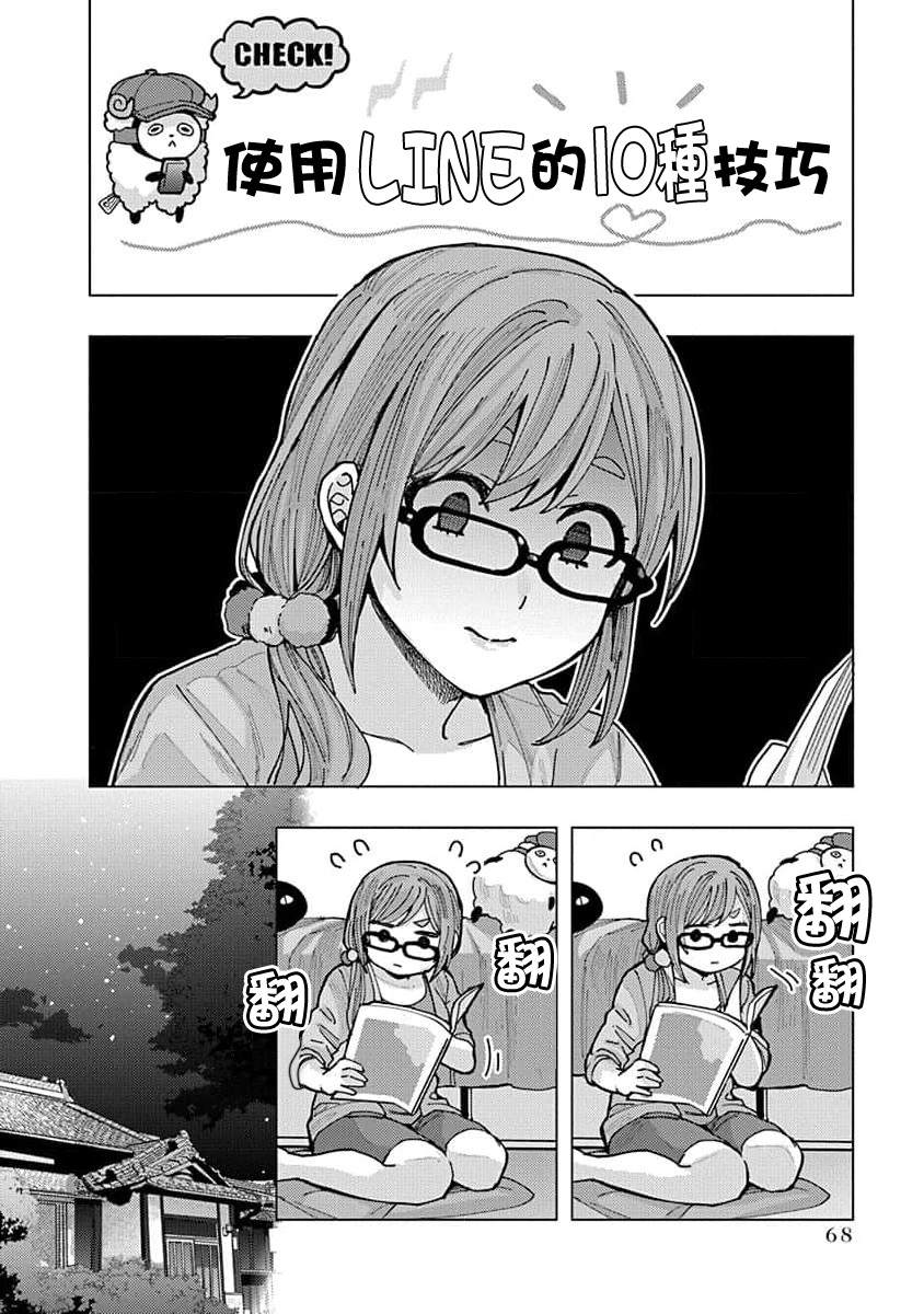 《同桌的信国同学好像喜欢我》漫画最新章节第5话免费下拉式在线观看章节第【2】张图片