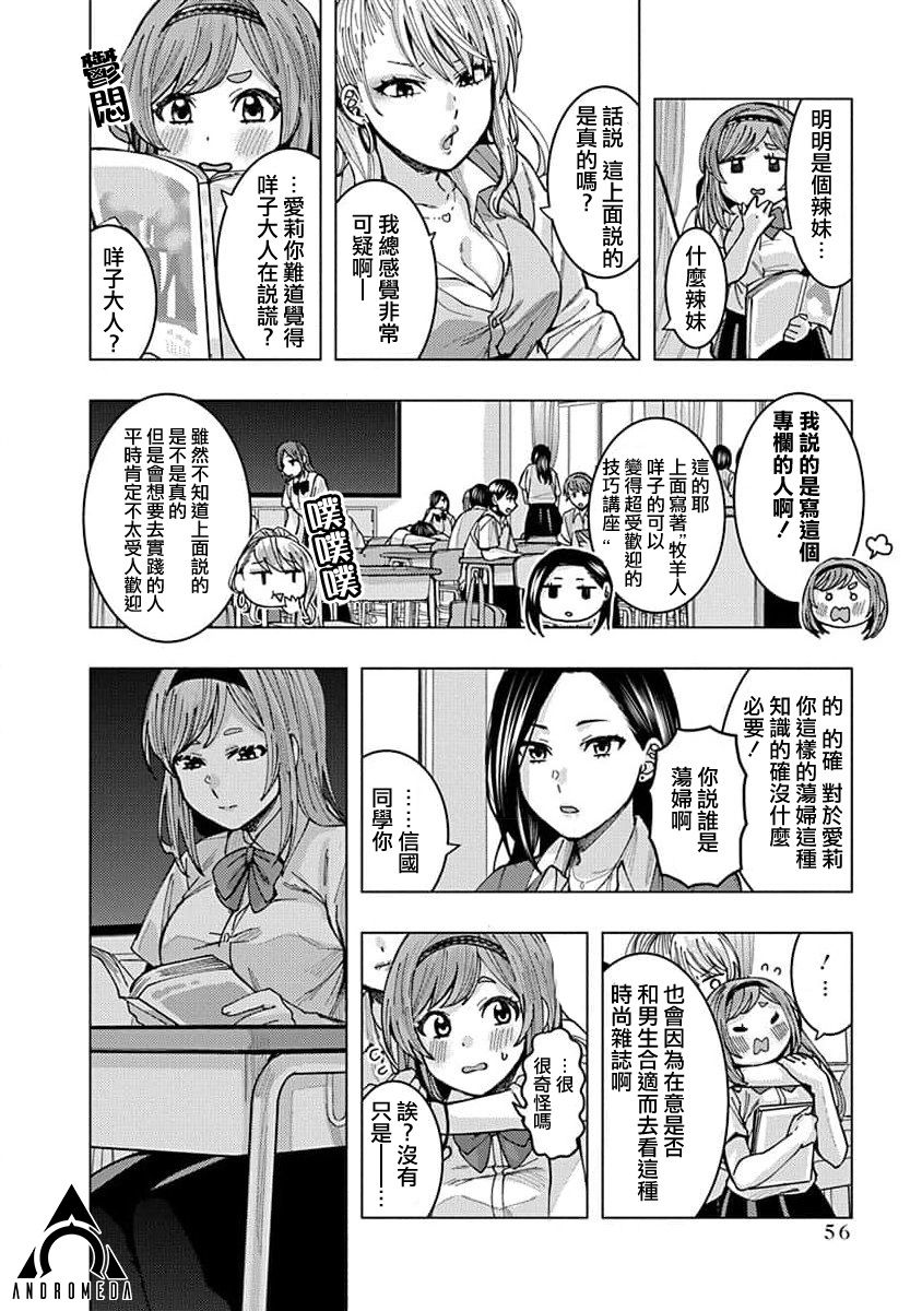 《同桌的信国同学好像喜欢我》漫画最新章节第4话免费下拉式在线观看章节第【6】张图片
