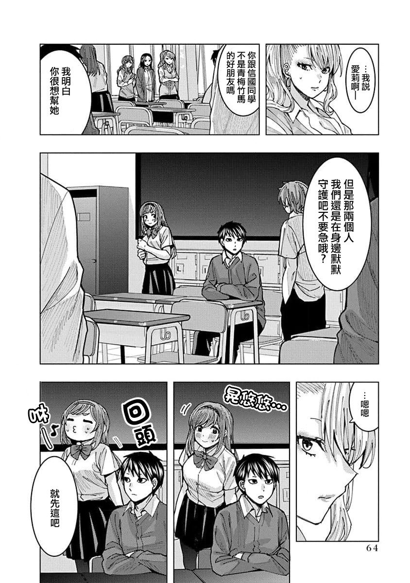 《同桌的信国同学好像喜欢我》漫画最新章节第4话免费下拉式在线观看章节第【14】张图片