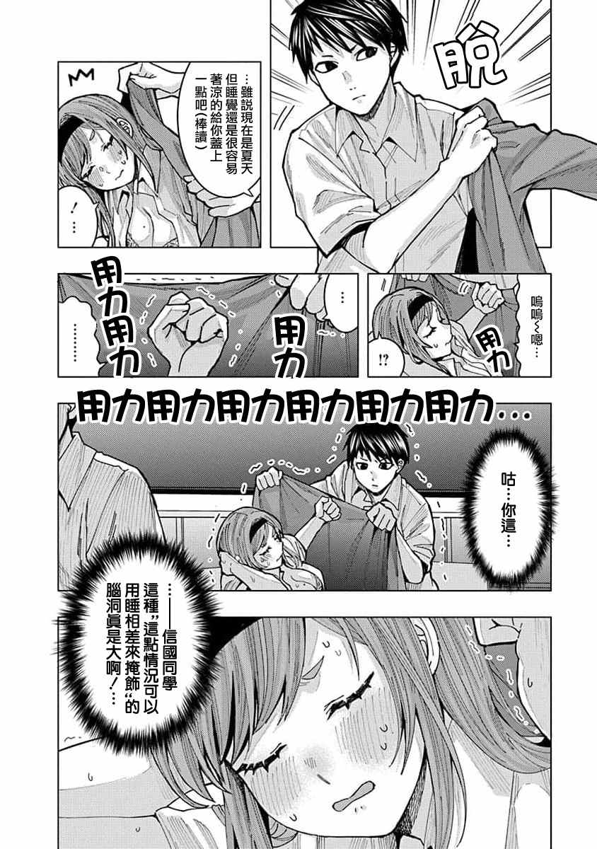 《同桌的信国同学好像喜欢我》漫画最新章节第2话免费下拉式在线观看章节第【10】张图片