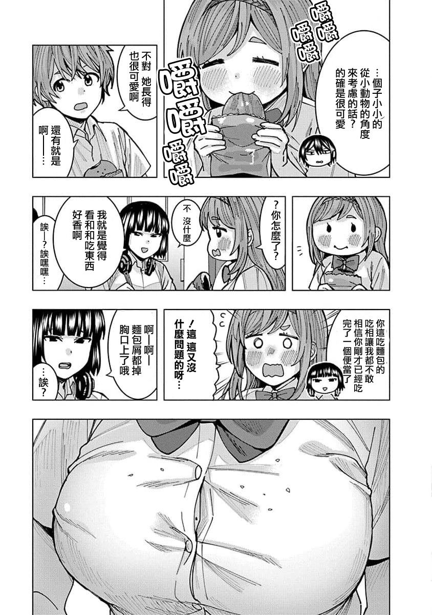 《同桌的信国同学好像喜欢我》漫画最新章节第7话免费下拉式在线观看章节第【7】张图片