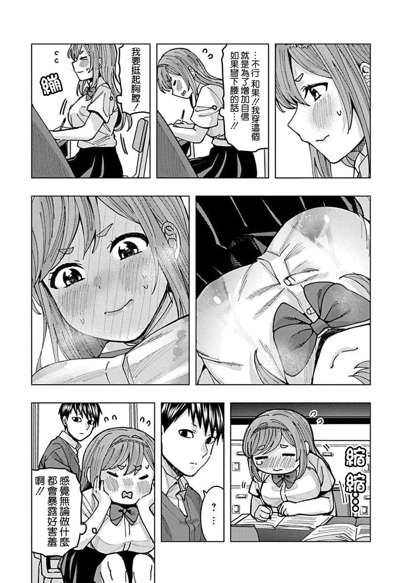 《同桌的信国同学好像喜欢我》漫画最新章节第8话免费下拉式在线观看章节第【5】张图片