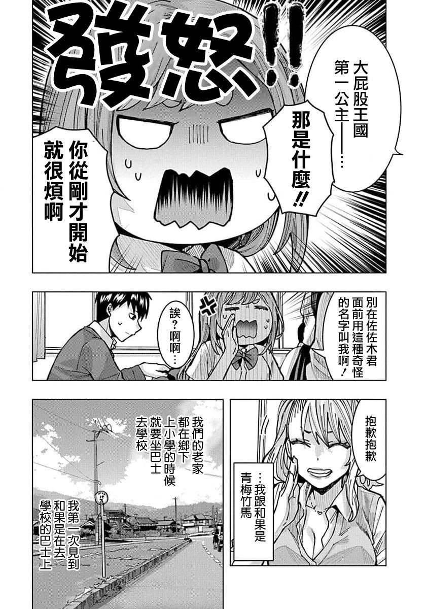 《同桌的信国同学好像喜欢我》漫画最新章节第9话免费下拉式在线观看章节第【3】张图片