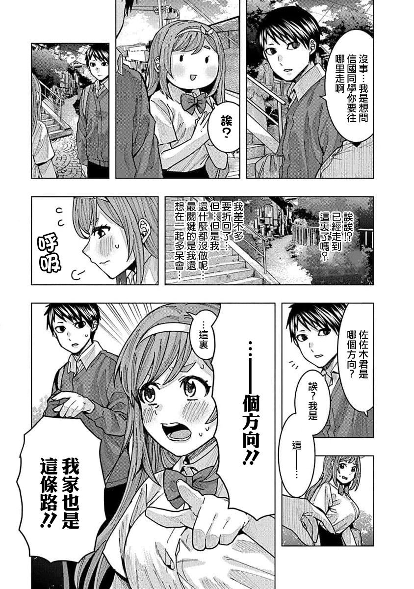 《同桌的信国同学好像喜欢我》漫画最新章节第10话免费下拉式在线观看章节第【5】张图片