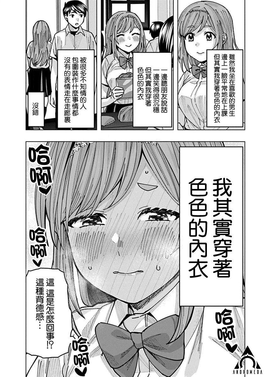 《同桌的信国同学好像喜欢我》漫画最新章节第8话免费下拉式在线观看章节第【6】张图片