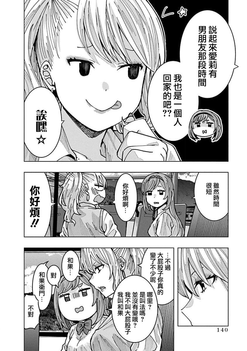 《同桌的信国同学好像喜欢我》漫画最新章节第9话免费下拉式在线观看章节第【10】张图片