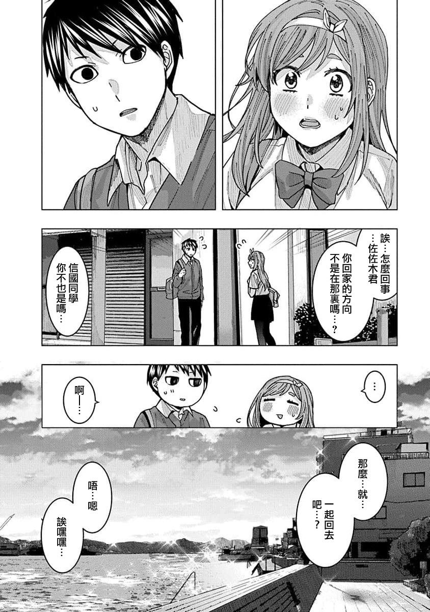 《同桌的信国同学好像喜欢我》漫画最新章节第10话免费下拉式在线观看章节第【13】张图片