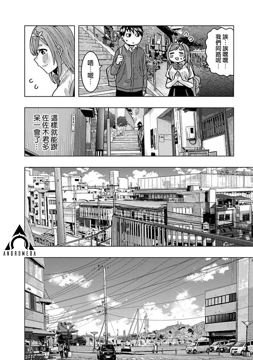 《同桌的信国同学好像喜欢我》漫画最新章节第10话免费下拉式在线观看章节第【6】张图片
