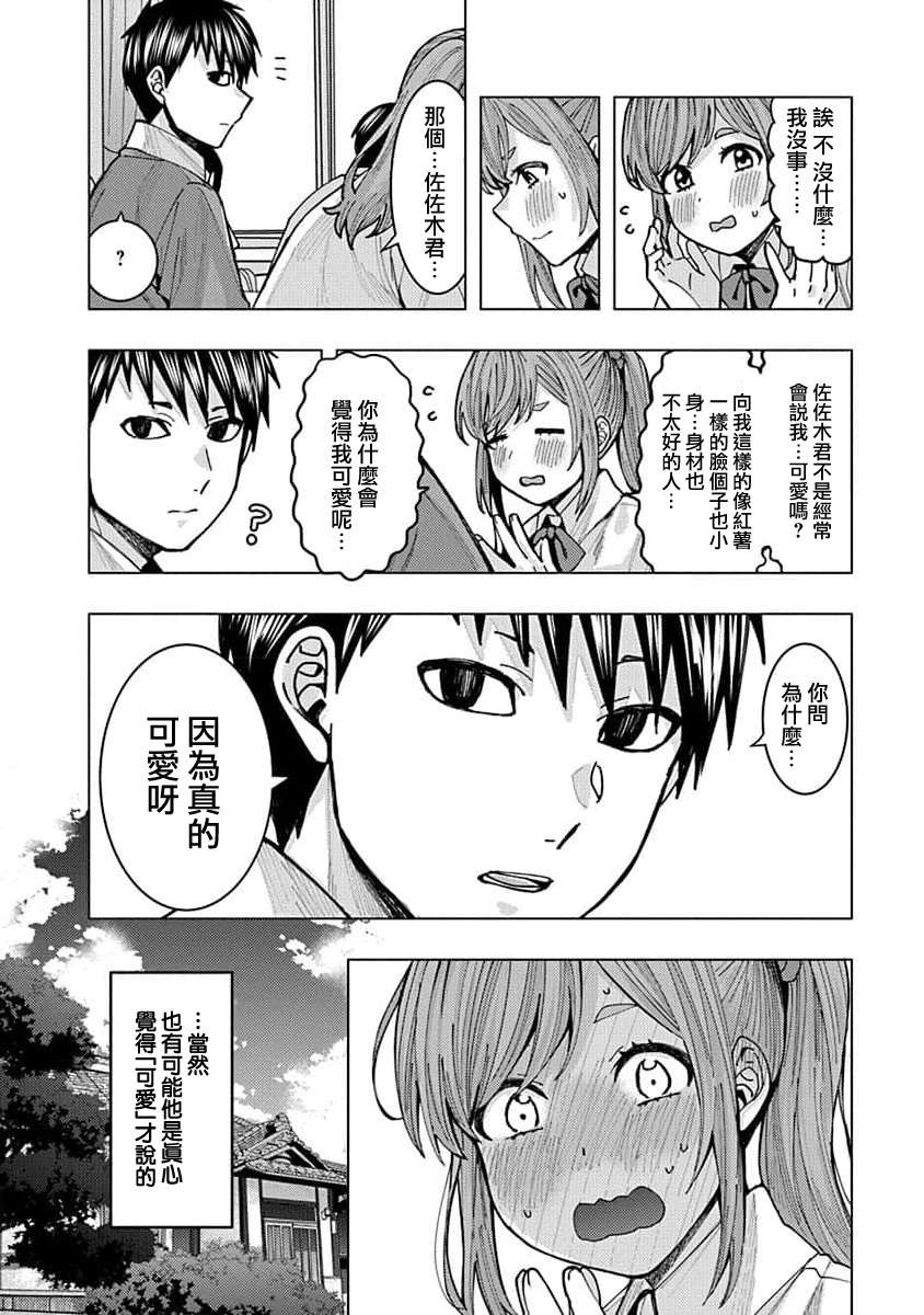 《同桌的信国同学好像喜欢我》漫画最新章节第3话免费下拉式在线观看章节第【12】张图片