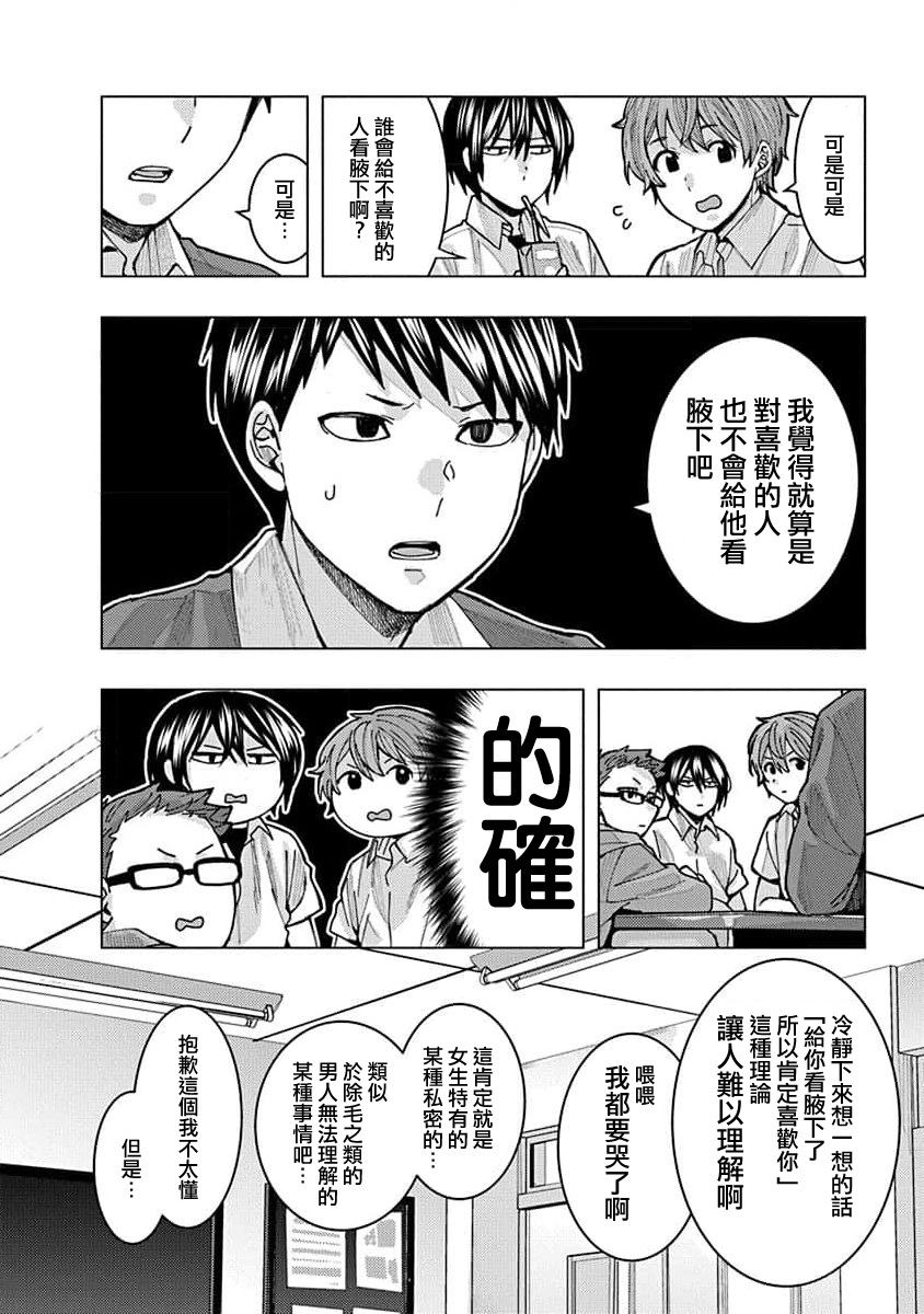 《同桌的信国同学好像喜欢我》漫画最新章节第7话免费下拉式在线观看章节第【12】张图片