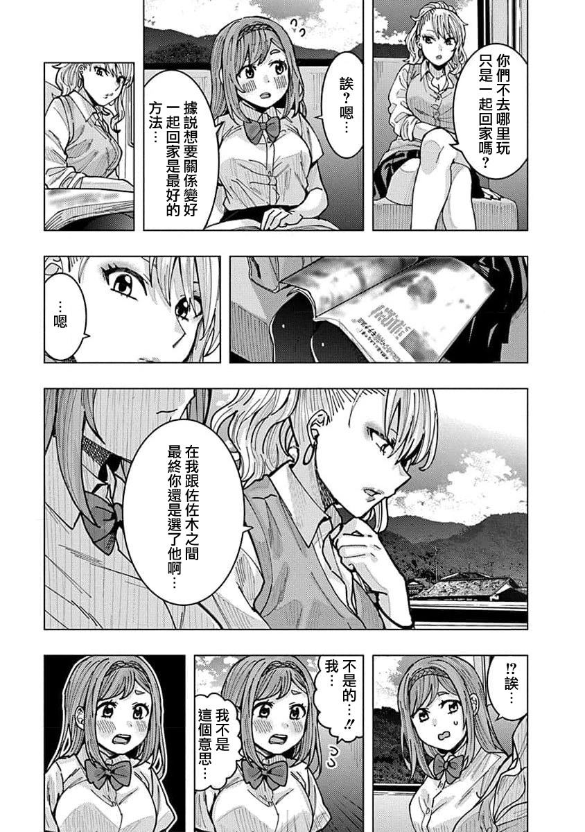 《同桌的信国同学好像喜欢我》漫画最新章节第9话免费下拉式在线观看章节第【9】张图片