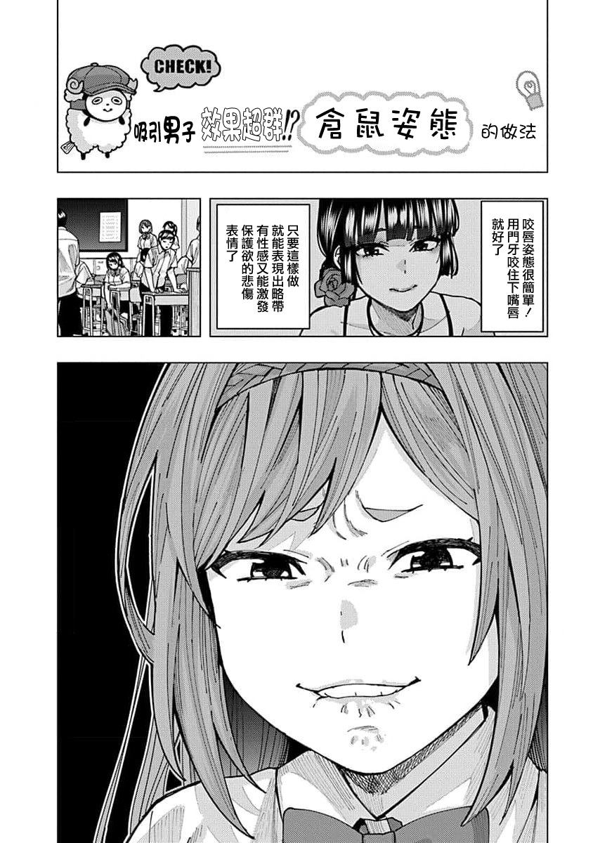 《同桌的信国同学好像喜欢我》漫画最新章节第7话免费下拉式在线观看章节第【2】张图片