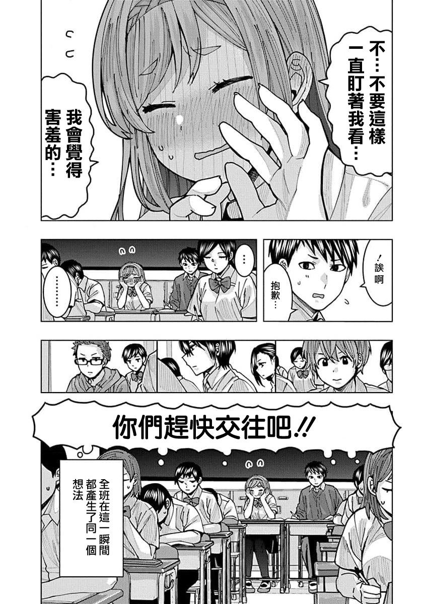 《同桌的信国同学好像喜欢我》漫画最新章节第7话免费下拉式在线观看章节第【14】张图片