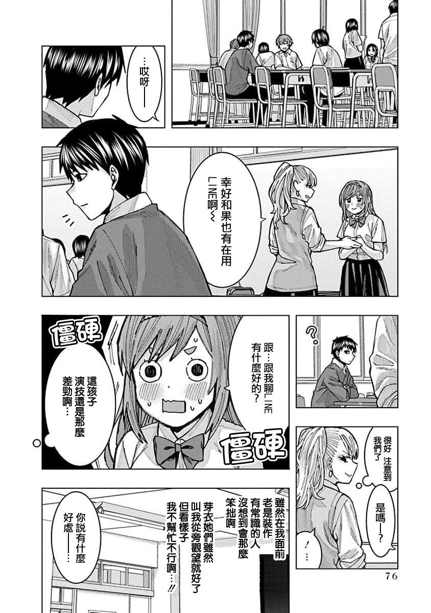 《同桌的信国同学好像喜欢我》漫画最新章节第5话免费下拉式在线观看章节第【10】张图片