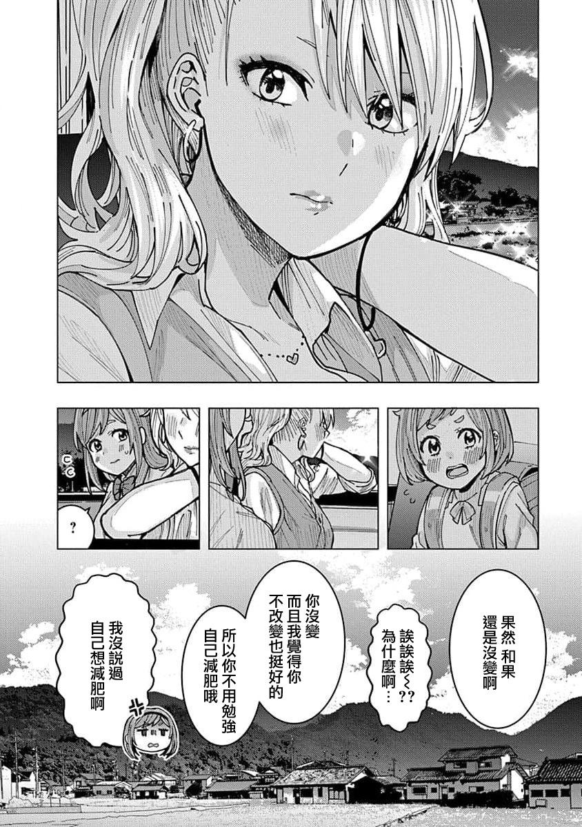 《同桌的信国同学好像喜欢我》漫画最新章节第9话免费下拉式在线观看章节第【14】张图片