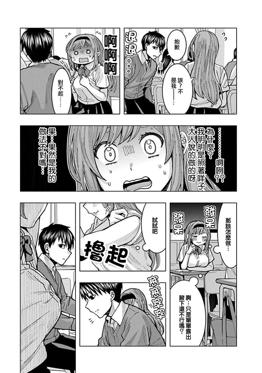 《同桌的信国同学好像喜欢我》漫画最新章节第1话免费下拉式在线观看章节第【11】张图片