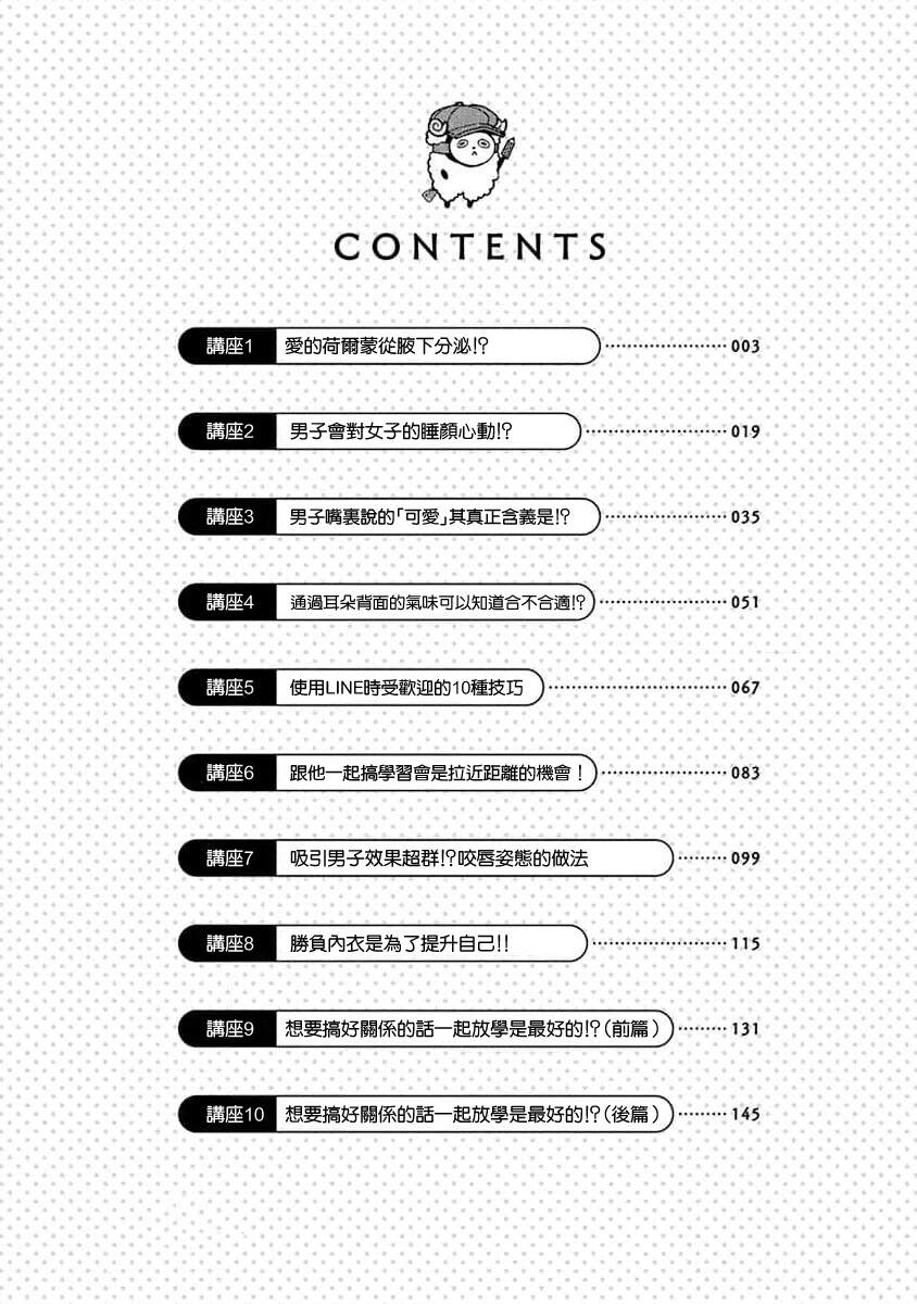 《同桌的信国同学好像喜欢我》漫画最新章节第1话免费下拉式在线观看章节第【4】张图片