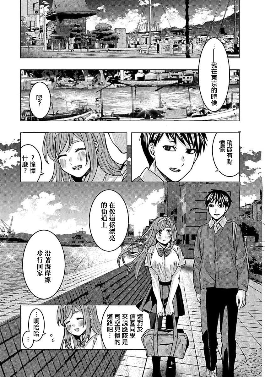 《同桌的信国同学好像喜欢我》漫画最新章节第10话免费下拉式在线观看章节第【7】张图片