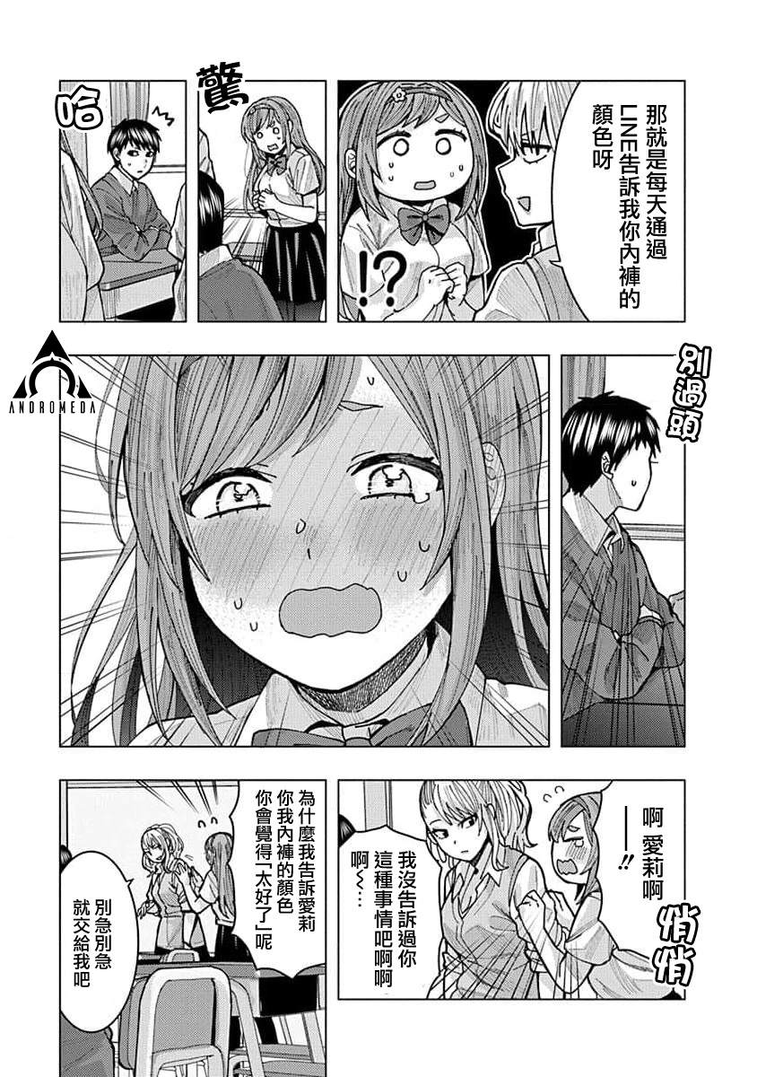 《同桌的信国同学好像喜欢我》漫画最新章节第5话免费下拉式在线观看章节第【11】张图片