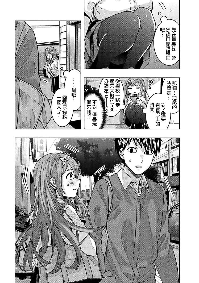 《同桌的信国同学好像喜欢我》漫画最新章节第10话免费下拉式在线观看章节第【12】张图片