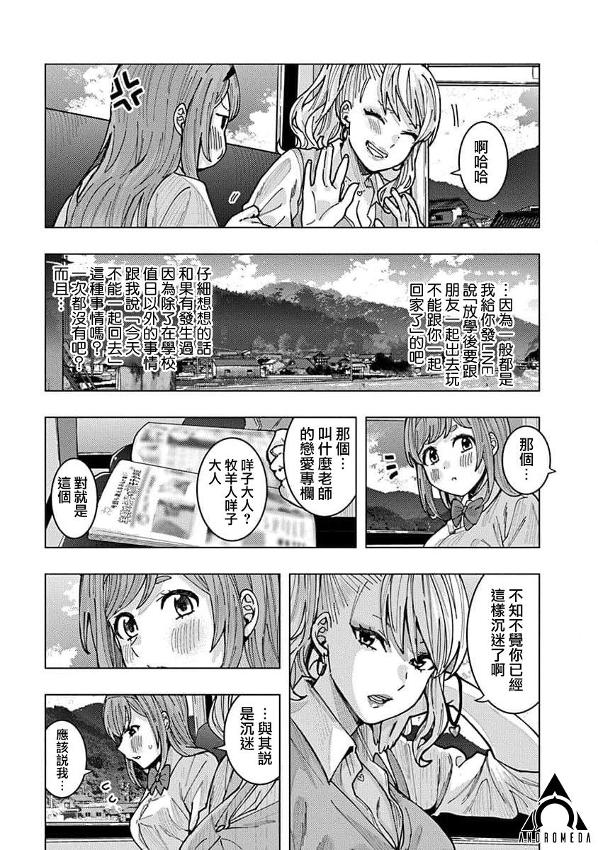 《同桌的信国同学好像喜欢我》漫画最新章节第9话免费下拉式在线观看章节第【11】张图片