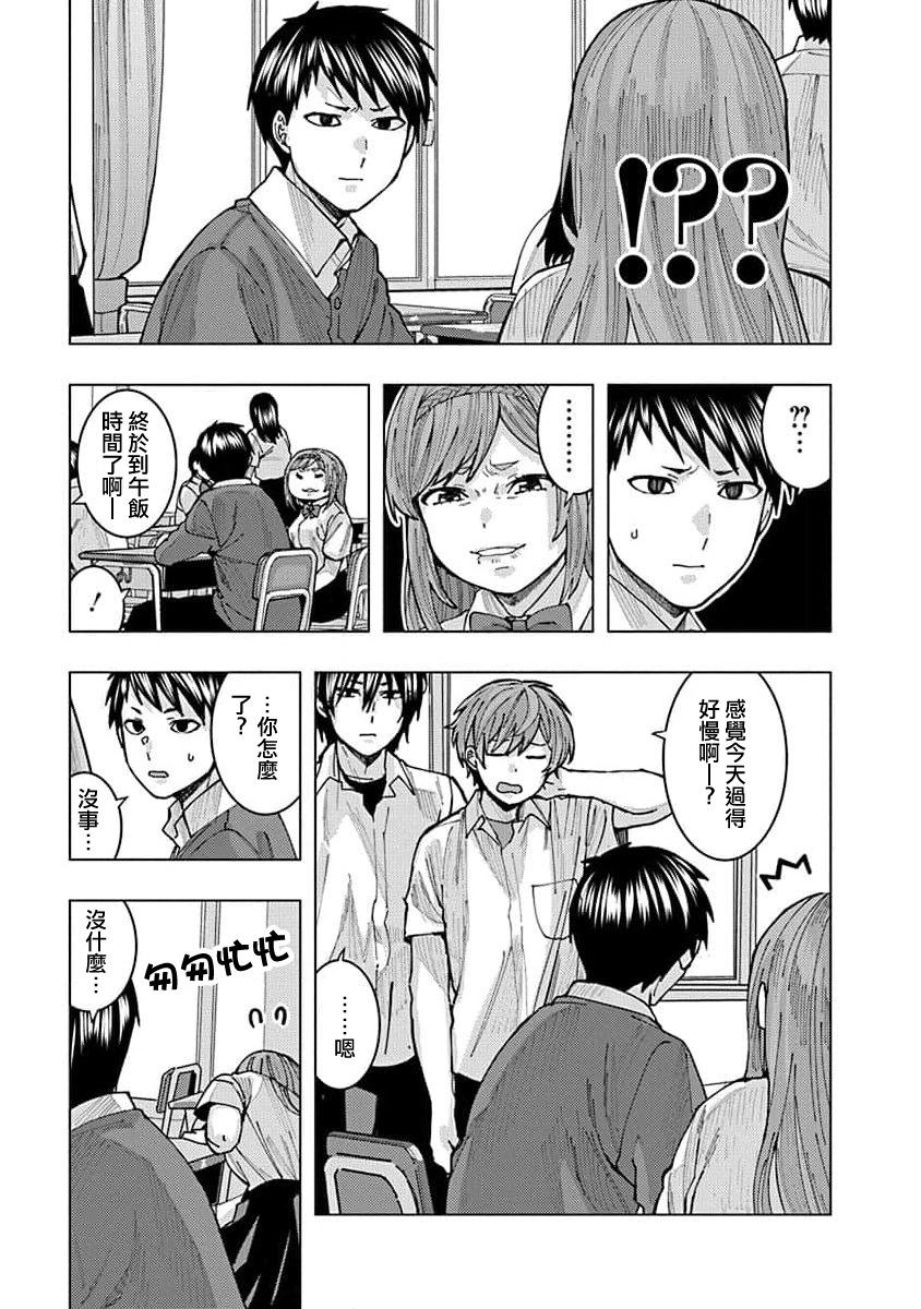 《同桌的信国同学好像喜欢我》漫画最新章节第7话免费下拉式在线观看章节第【3】张图片