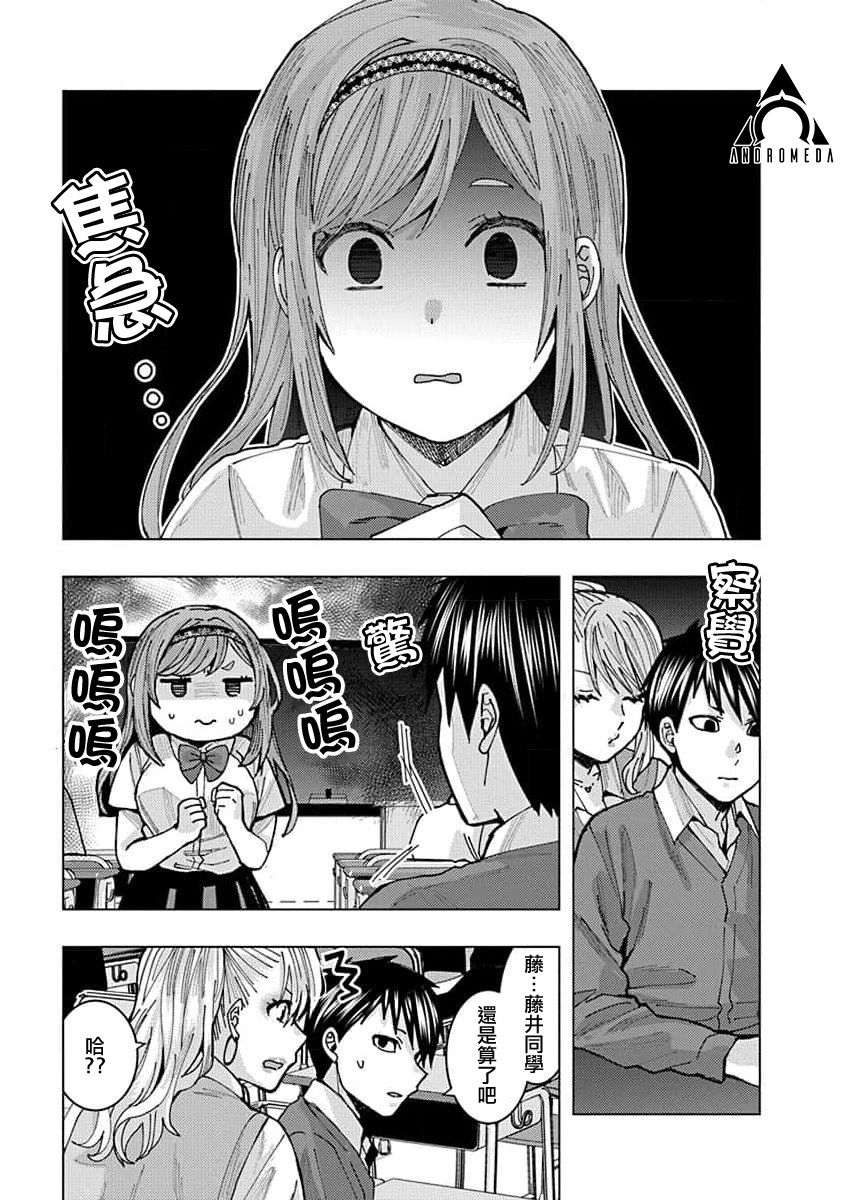 《同桌的信国同学好像喜欢我》漫画最新章节第4话免费下拉式在线观看章节第【11】张图片