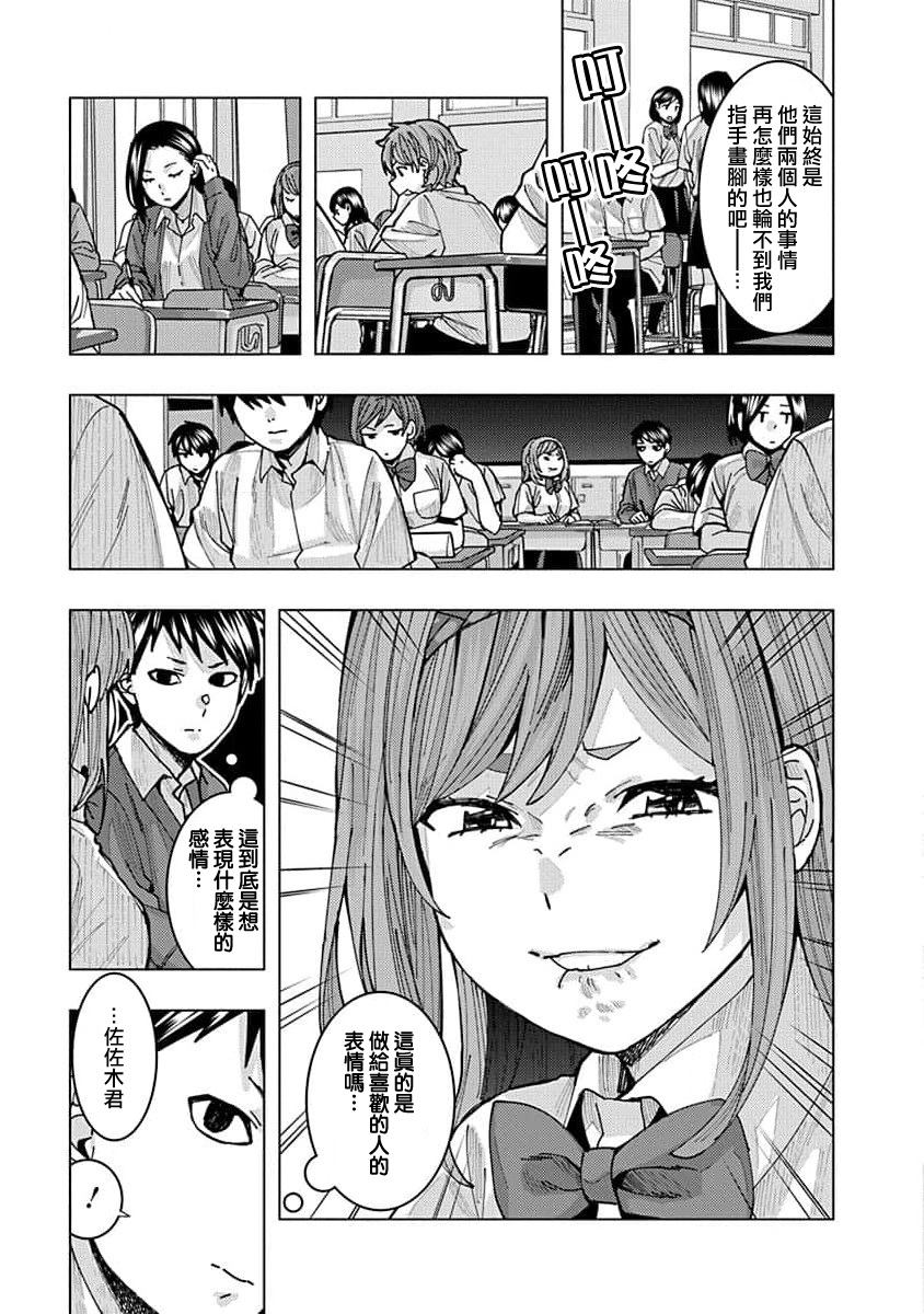 《同桌的信国同学好像喜欢我》漫画最新章节第7话免费下拉式在线观看章节第【13】张图片