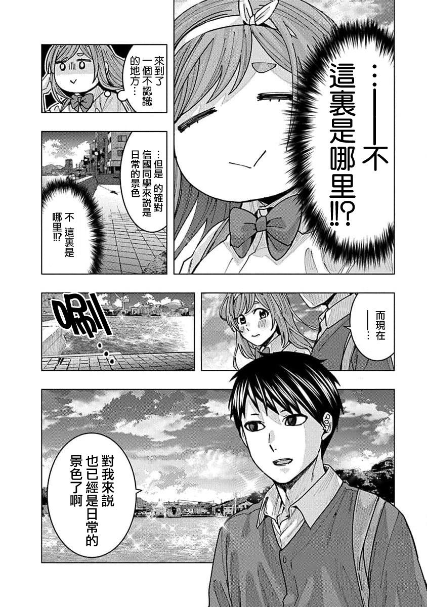 《同桌的信国同学好像喜欢我》漫画最新章节第10话免费下拉式在线观看章节第【8】张图片
