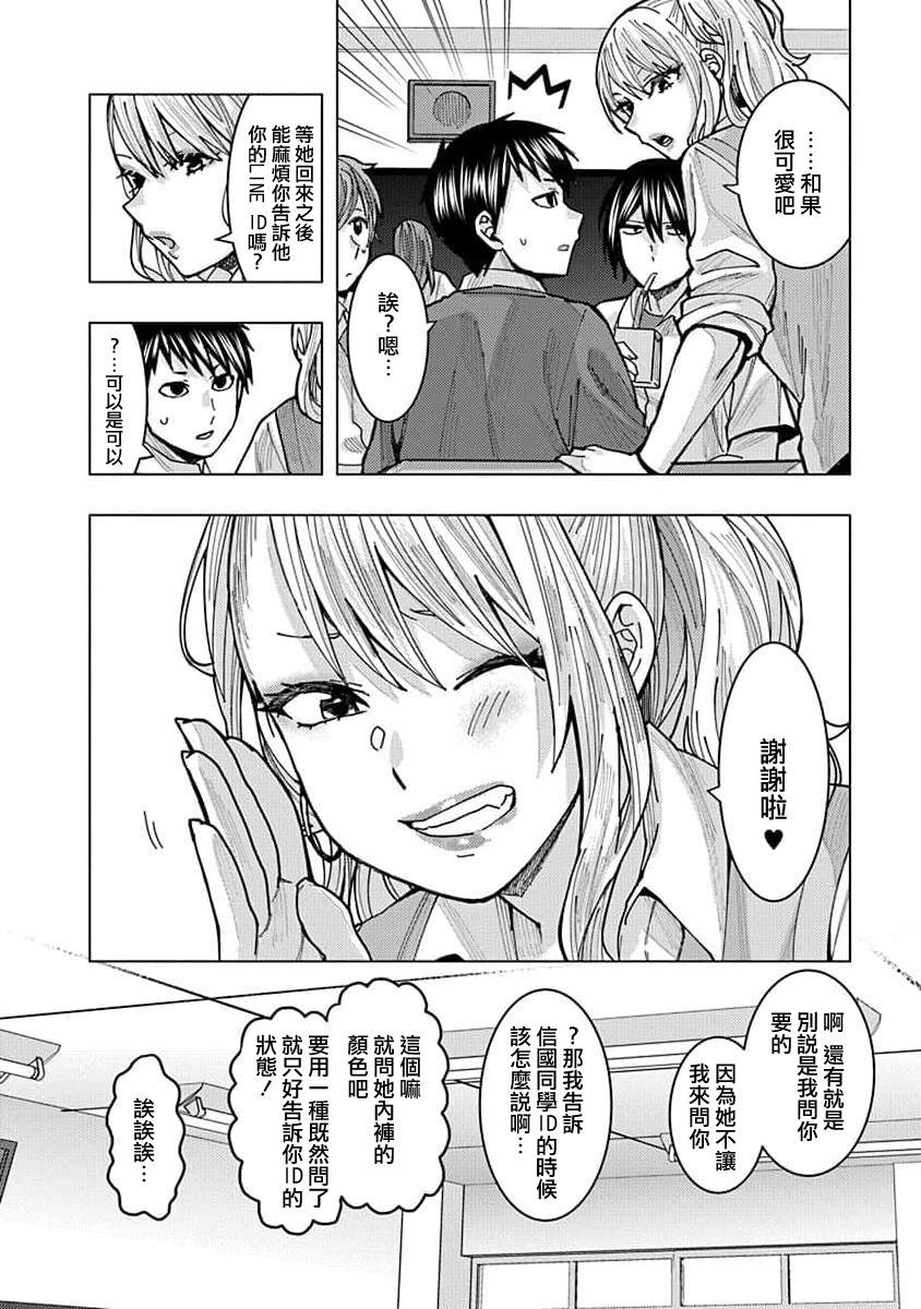 《同桌的信国同学好像喜欢我》漫画最新章节第5话免费下拉式在线观看章节第【14】张图片