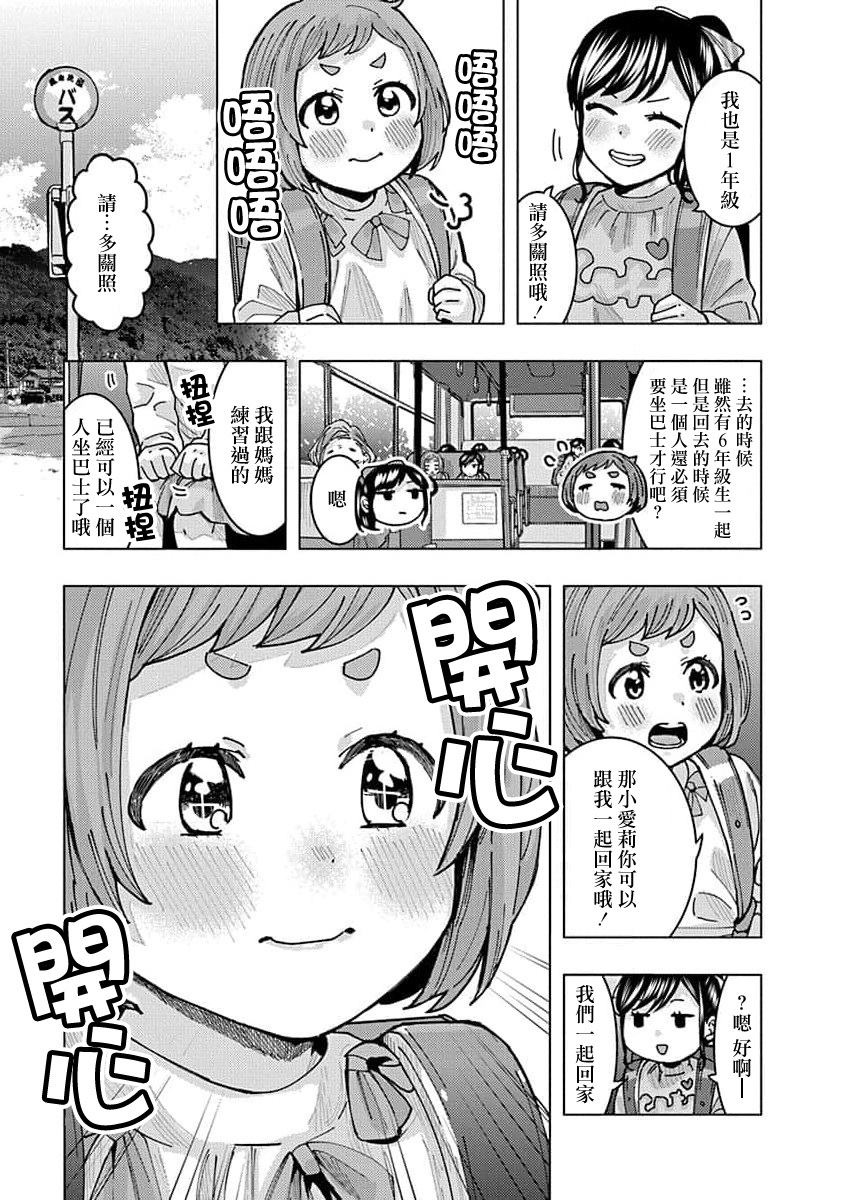 《同桌的信国同学好像喜欢我》漫画最新章节第9话免费下拉式在线观看章节第【5】张图片