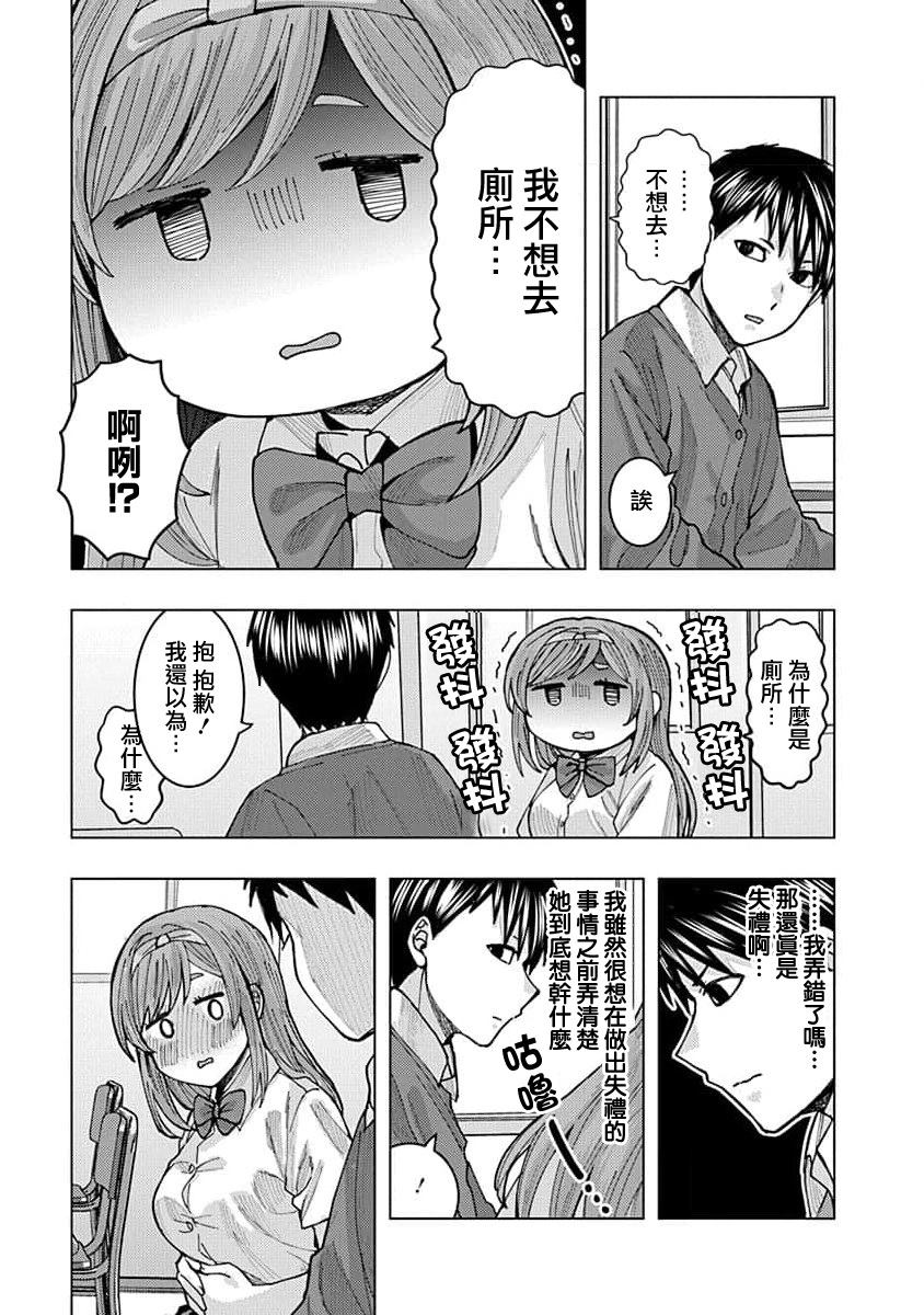 《同桌的信国同学好像喜欢我》漫画最新章节第6话免费下拉式在线观看章节第【5】张图片