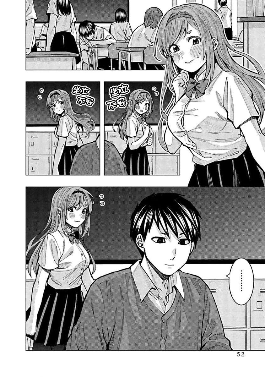 《同桌的信国同学好像喜欢我》漫画最新章节第4话免费下拉式在线观看章节第【2】张图片