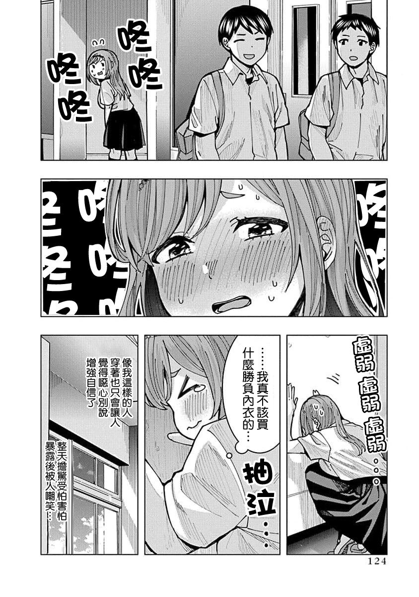 《同桌的信国同学好像喜欢我》漫画最新章节第8话免费下拉式在线观看章节第【10】张图片
