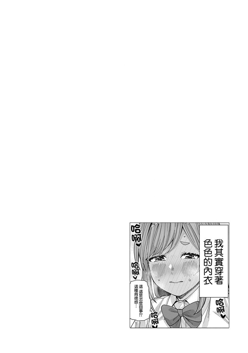 《同桌的信国同学好像喜欢我》漫画最新章节第8话免费下拉式在线观看章节第【16】张图片