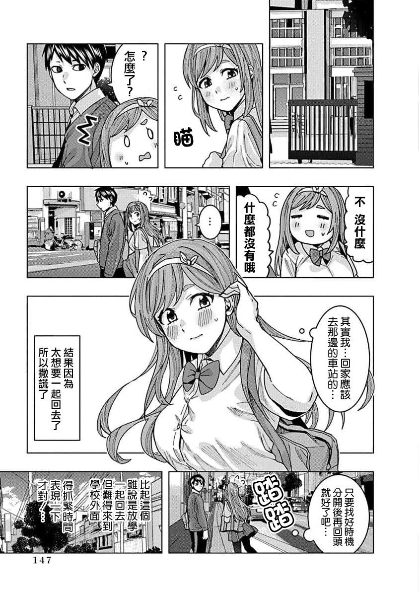 《同桌的信国同学好像喜欢我》漫画最新章节第10话免费下拉式在线观看章节第【3】张图片