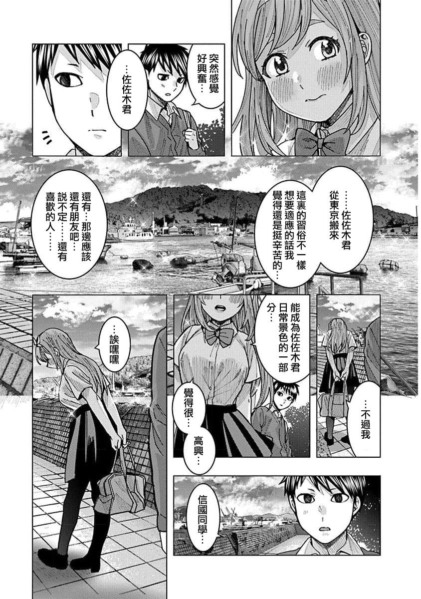 《同桌的信国同学好像喜欢我》漫画最新章节第10话免费下拉式在线观看章节第【9】张图片