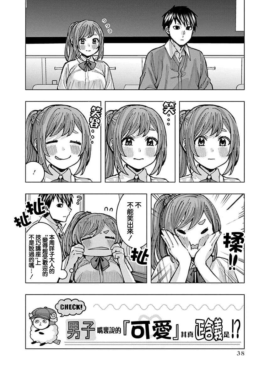《同桌的信国同学好像喜欢我》漫画最新章节第3话免费下拉式在线观看章节第【4】张图片