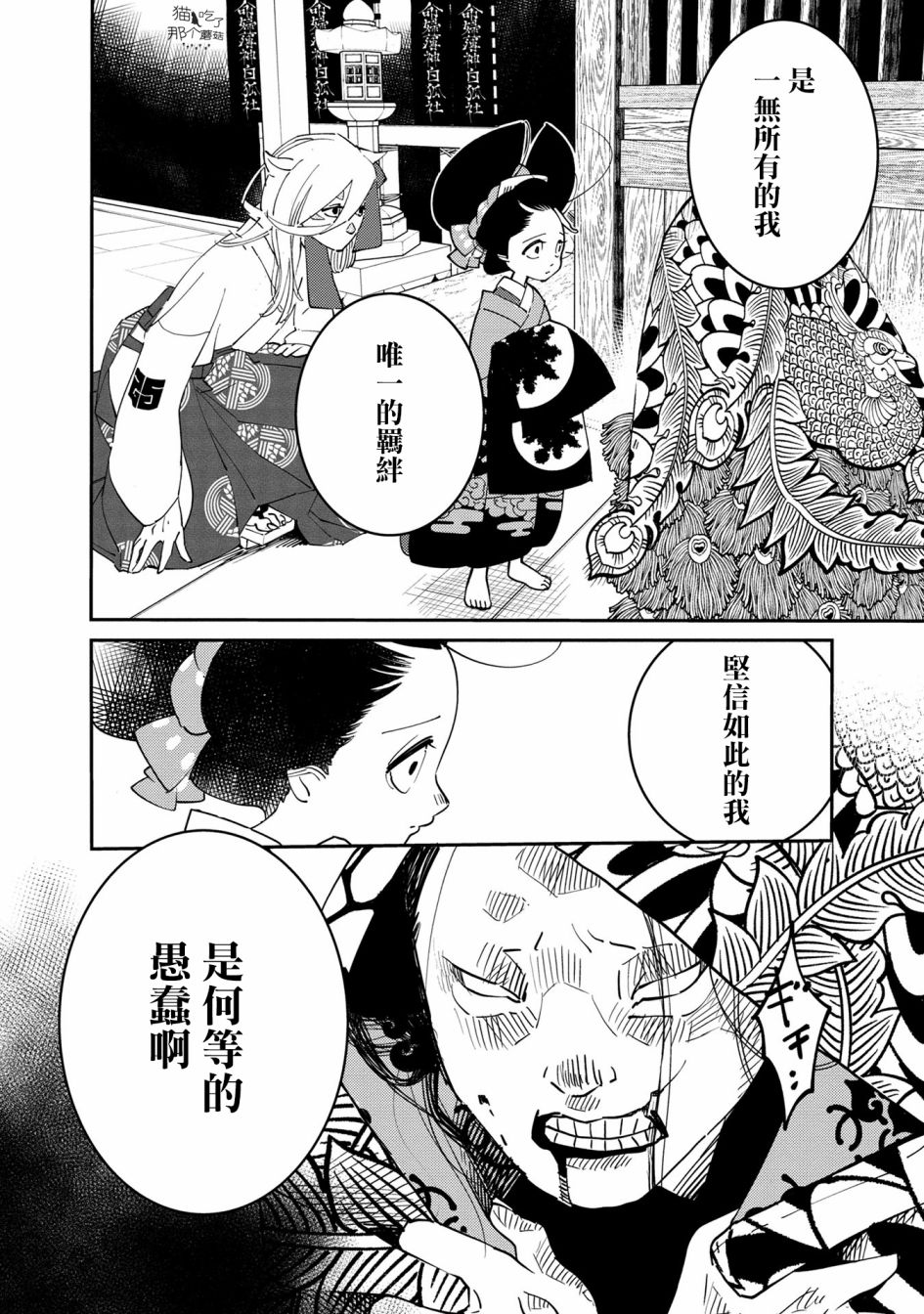 《小青的生计》漫画最新章节第5话免费下拉式在线观看章节第【34】张图片