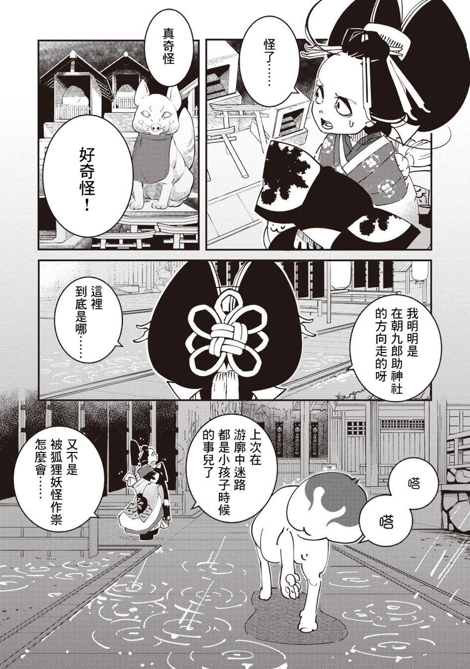 《小青的生计》漫画最新章节第1话免费下拉式在线观看章节第【8】张图片