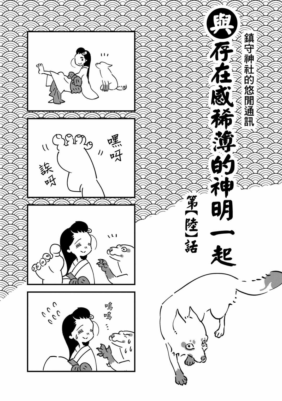 《小青的生计》漫画最新章节第6话免费下拉式在线观看章节第【46】张图片