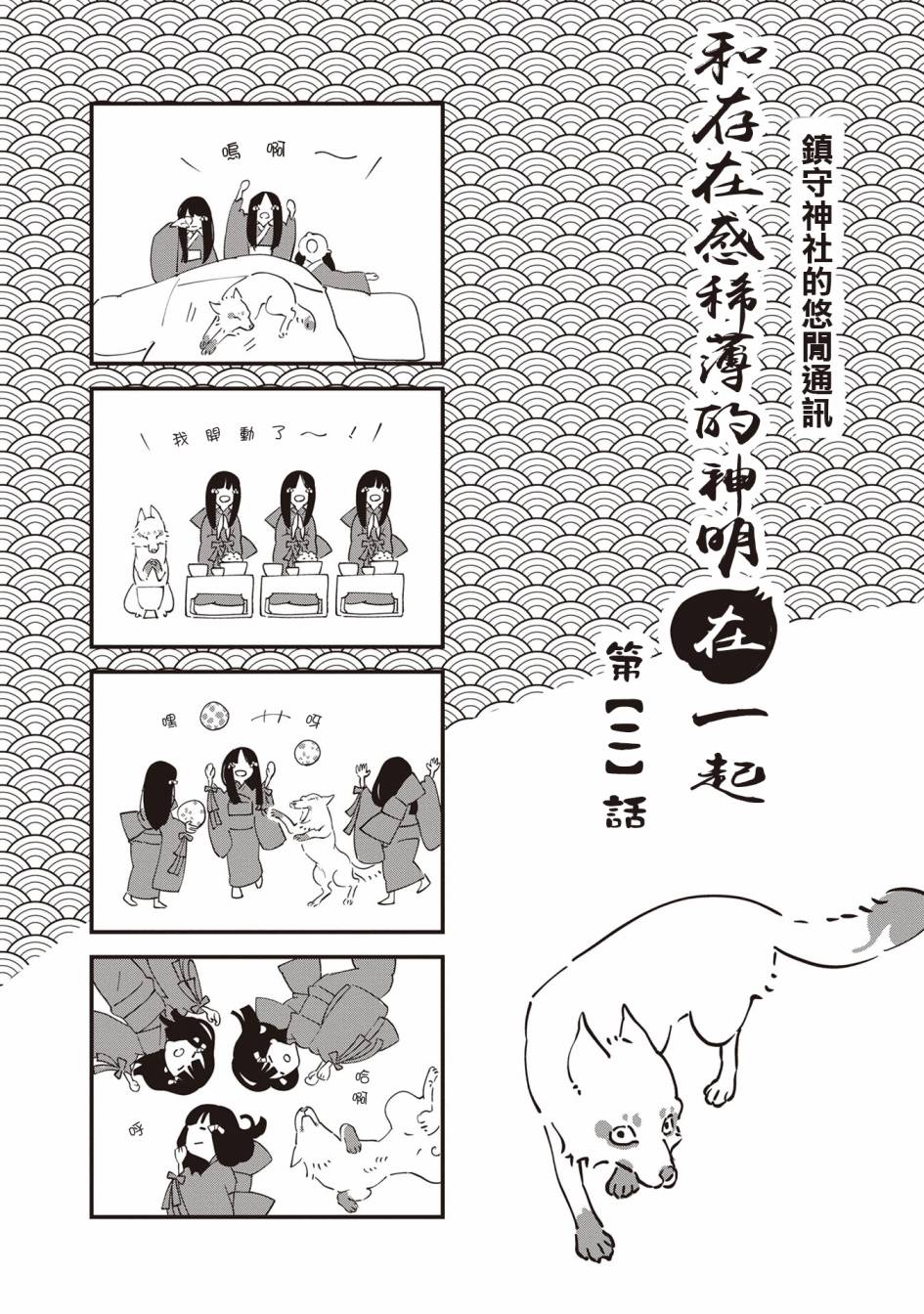 《小青的生计》漫画最新章节第2话免费下拉式在线观看章节第【41】张图片