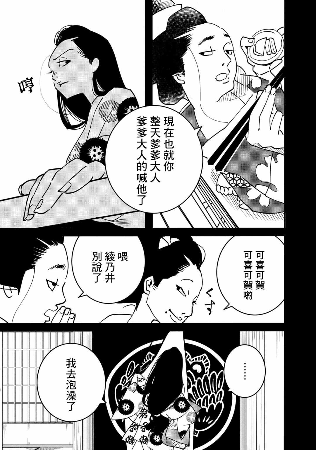 《小青的生计》漫画最新章节第6话免费下拉式在线观看章节第【7】张图片