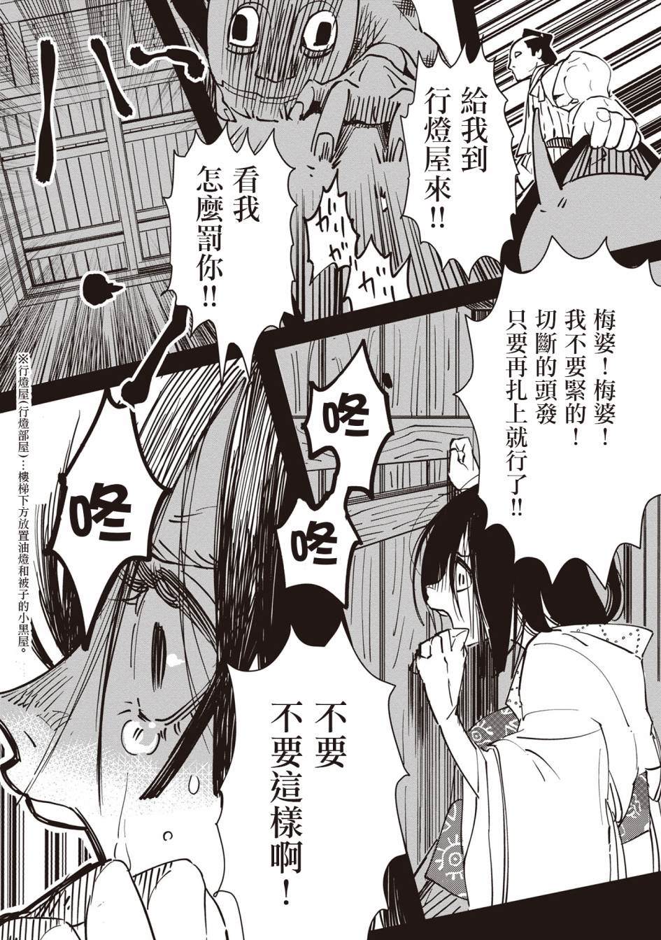 《小青的生计》漫画最新章节第1话免费下拉式在线观看章节第【46】张图片